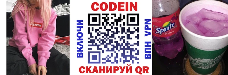 Кодеиновый сироп Lean напиток Lean (лин)  площадка телеграм  Красный Холм 