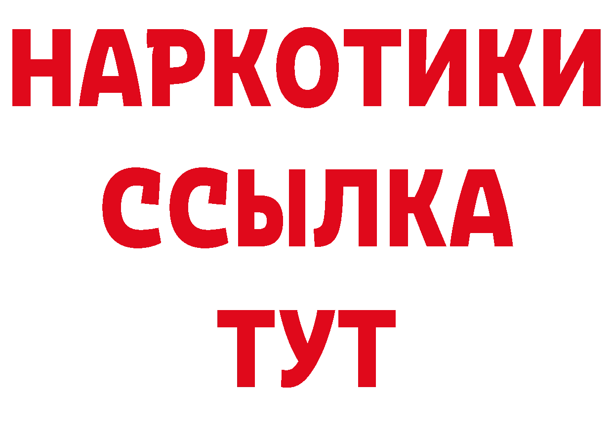 Дистиллят ТГК концентрат вход нарко площадка мега Красный Холм