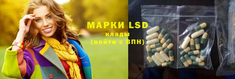 LSD-25 экстази кислота Красный Холм