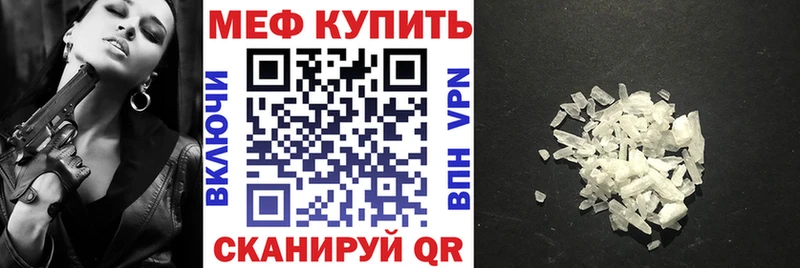 МЕФ мука  блэк спрут ссылки  Красный Холм  закладки 