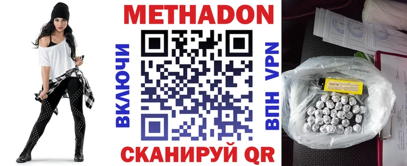 МЕТАДОН VHQ  Красный Холм 